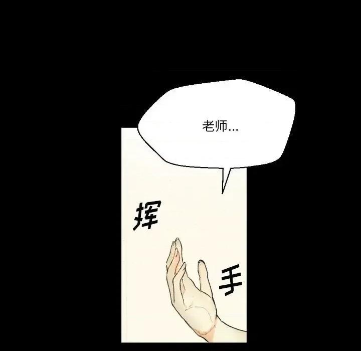 完美情人养成记 完美情人养成记-第 28 话 第169页