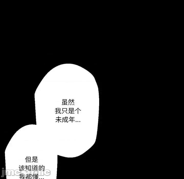 完美情人养成记 完美情人养成记-第 28 话 第170页