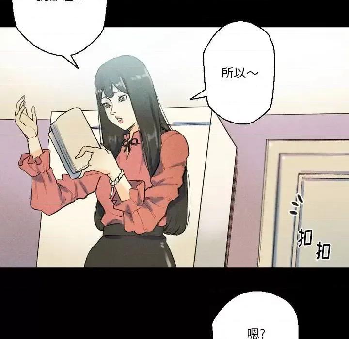 完美情人养成记 完美情人养成记-第 28 话 第171页
