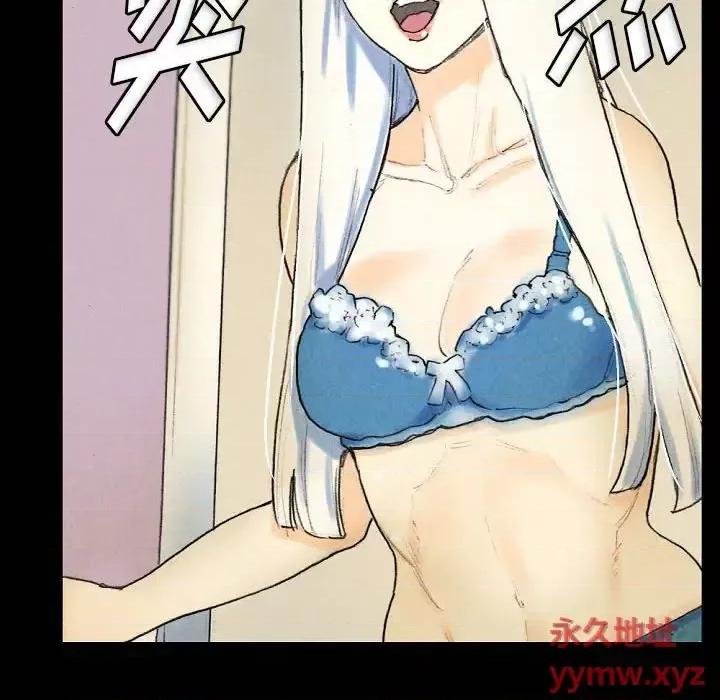 完美情人养成记 完美情人养成记-第 28 话 第174页