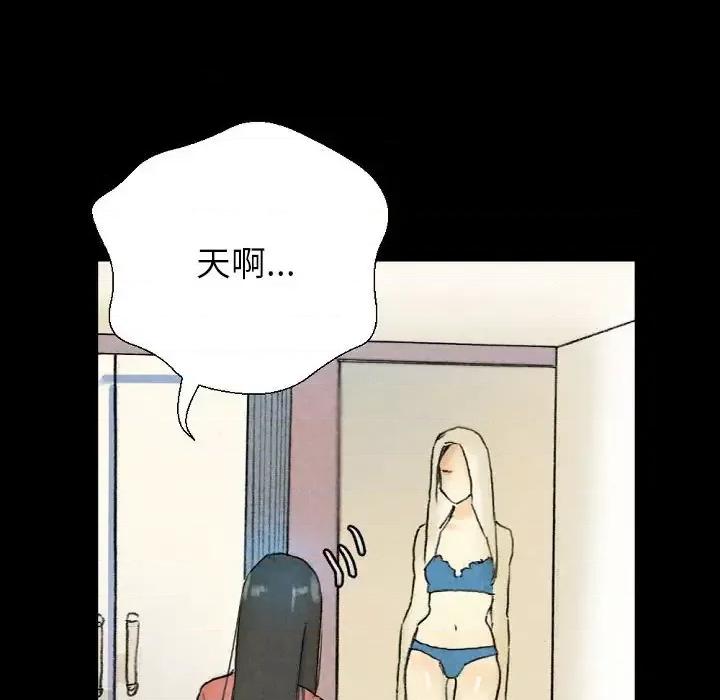 完美情人养成记 完美情人养成记-第 28 话 第176页