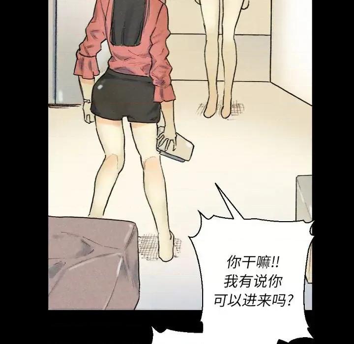 完美情人养成记 完美情人养成记-第 28 话 第177页