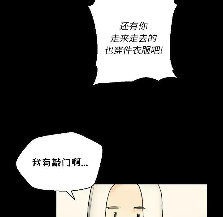完美情人养成记 完美情人养成记-第 28 话 第178页