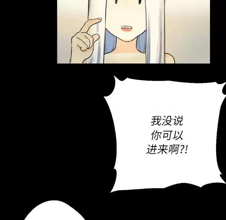 完美情人养成记 完美情人养成记-第 28 话 第179页