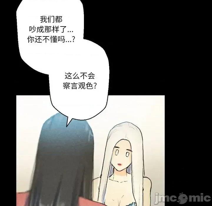 完美情人养成记 完美情人养成记-第 28 话 第180页