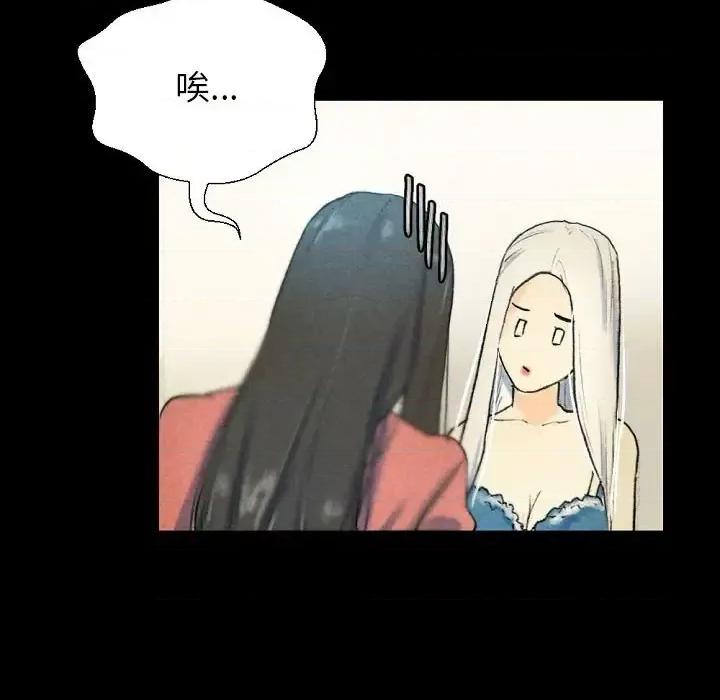 完美情人养成记 完美情人养成记-第 28 话 第182页