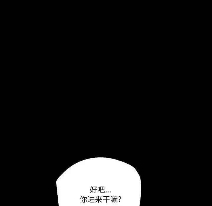 完美情人养成记 完美情人养成记-第 28 话 第183页