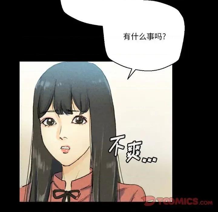 完美情人养成记 完美情人养成记-第 28 话 第184页