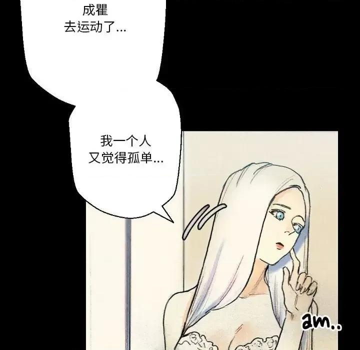 完美情人养成记 完美情人养成记-第 28 话 第186页