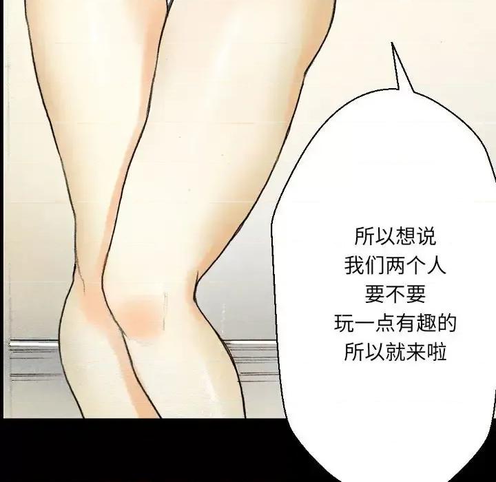 完美情人养成记 完美情人养成记-第 28 话 第191页