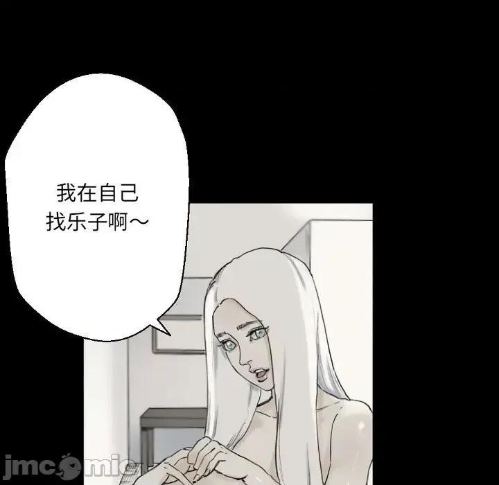 完美情人养成记 完美情人养成记-第 28 话 第195页