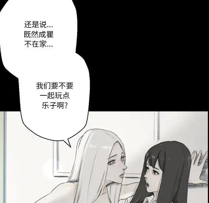 完美情人养成记 完美情人养成记-第 28 话 第197页
