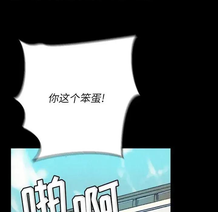 完美情人养成记 完美情人养成记-第 28 话 第204页