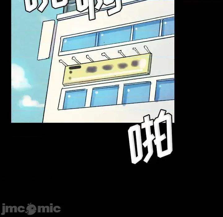 完美情人养成记 完美情人养成记-第 28 话 第205页