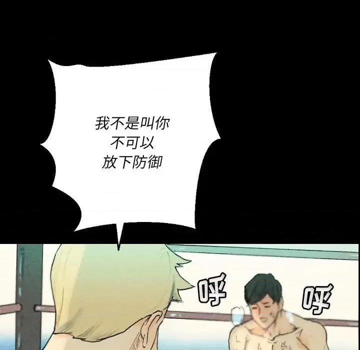 完美情人养成记 完美情人养成记-第 28 话 第206页