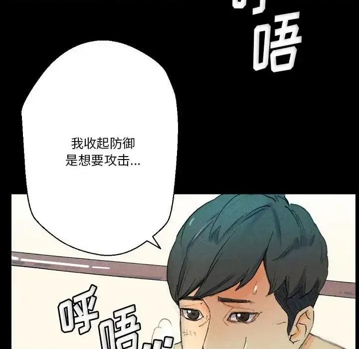完美情人养成记 完美情人养成记-第 28 话 第208页