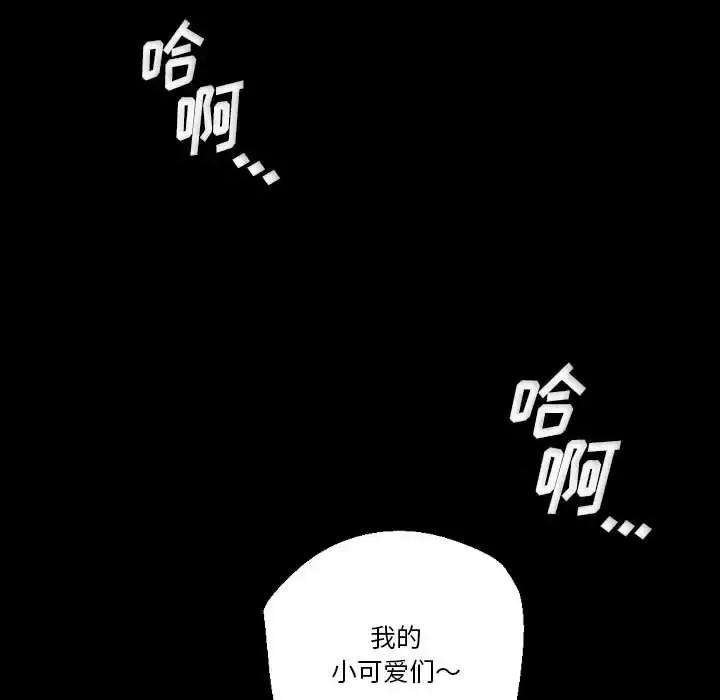 完美情人养成记 完美情人养成记-第 28 话 第214页