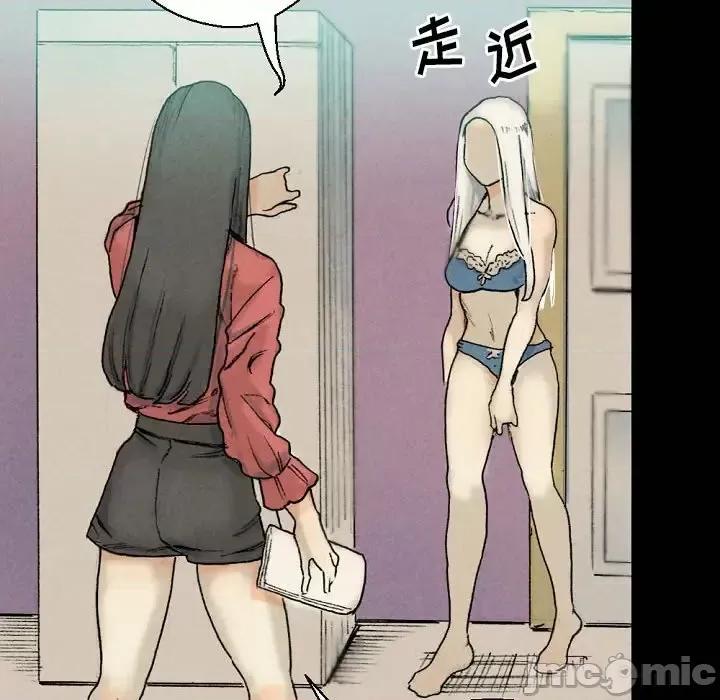 完美情人养成记 完美情人养成记-第 29 话 第10页
