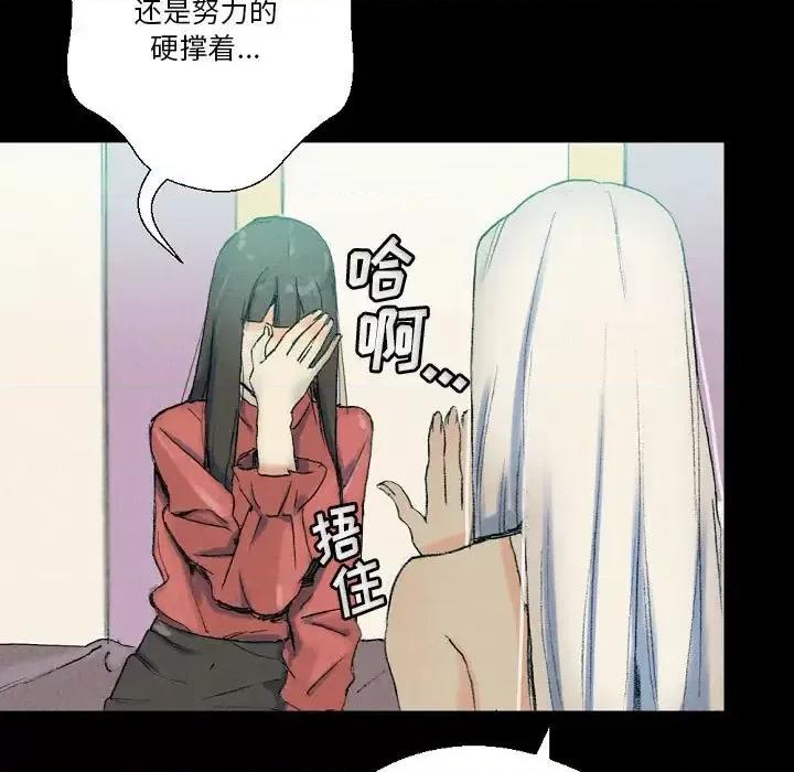 完美情人养成记 完美情人养成记-第 29 话 第77页