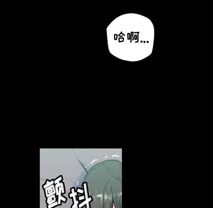 完美情人养成记 完美情人养成记-第 30 话 第6页