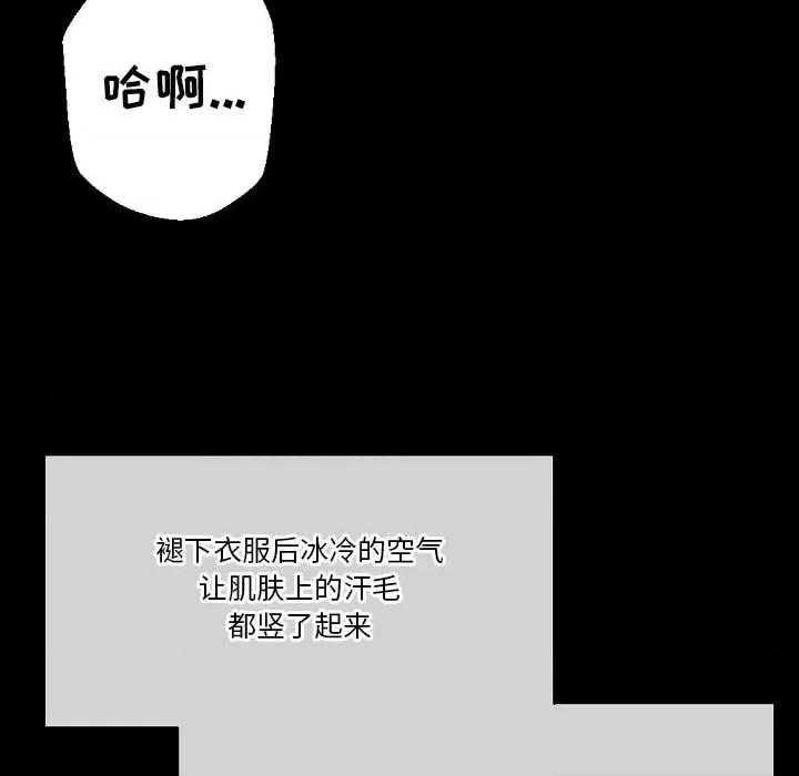 完美情人养成记 完美情人养成记-第 30 话 第14页