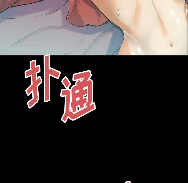 完美情人养成记 完美情人养成记-第 30 话 第17页