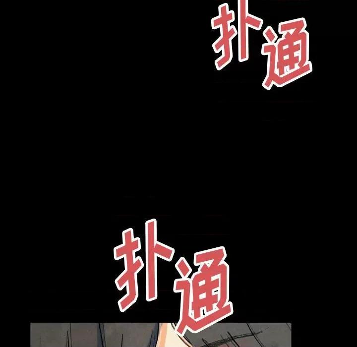 完美情人养成记 完美情人养成记-第 30 话 第18页