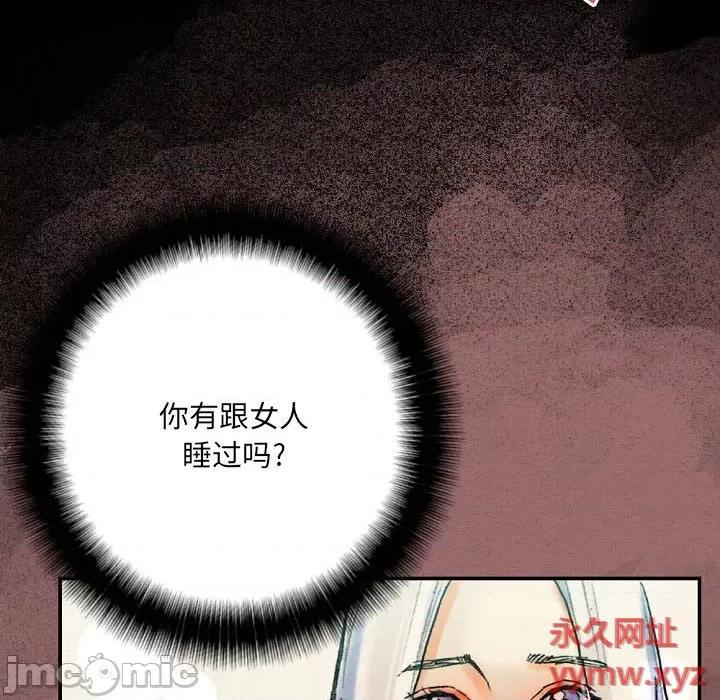 完美情人养成记 完美情人养成记-第 30 话 第20页