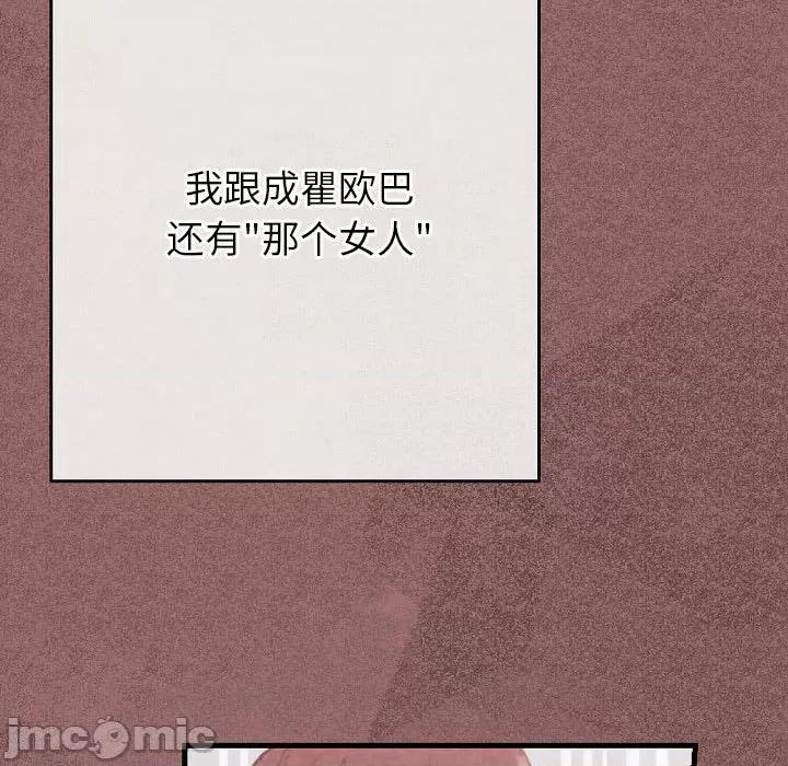 完美情人养成记 完美情人养成记-第 30 话 第25页
