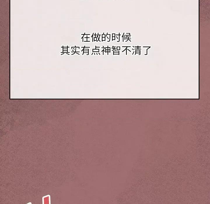 完美情人养成记 完美情人养成记-第 30 话 第28页