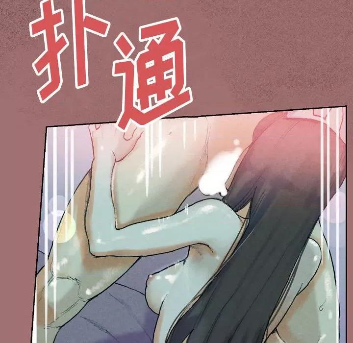 完美情人养成记 完美情人养成记-第 30 话 第29页