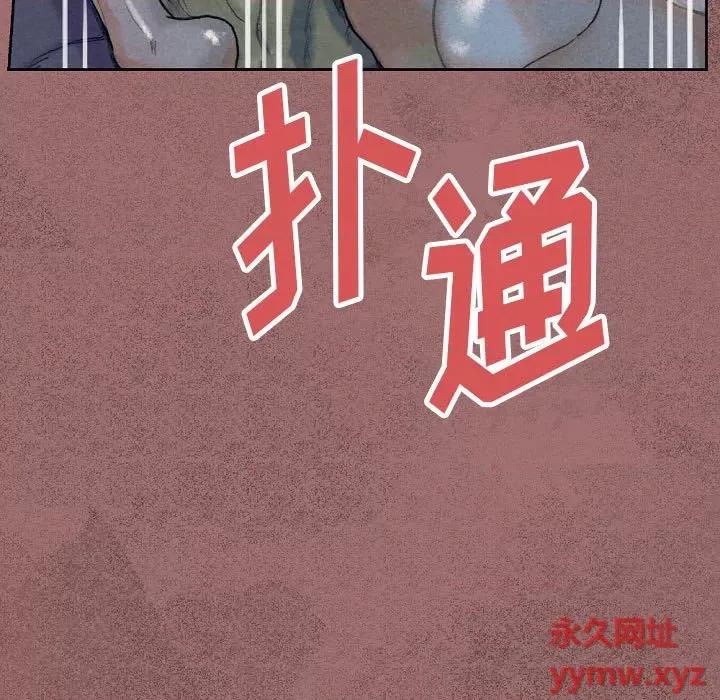 完美情人养成记 完美情人养成记-第 30 话 第31页