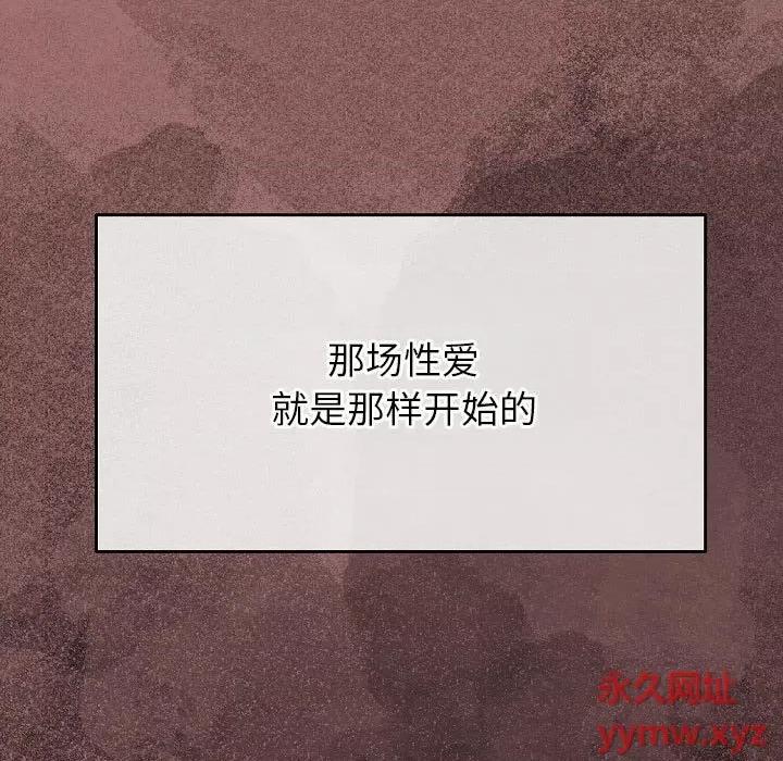 完美情人养成记 完美情人养成记-第 30 话 第39页