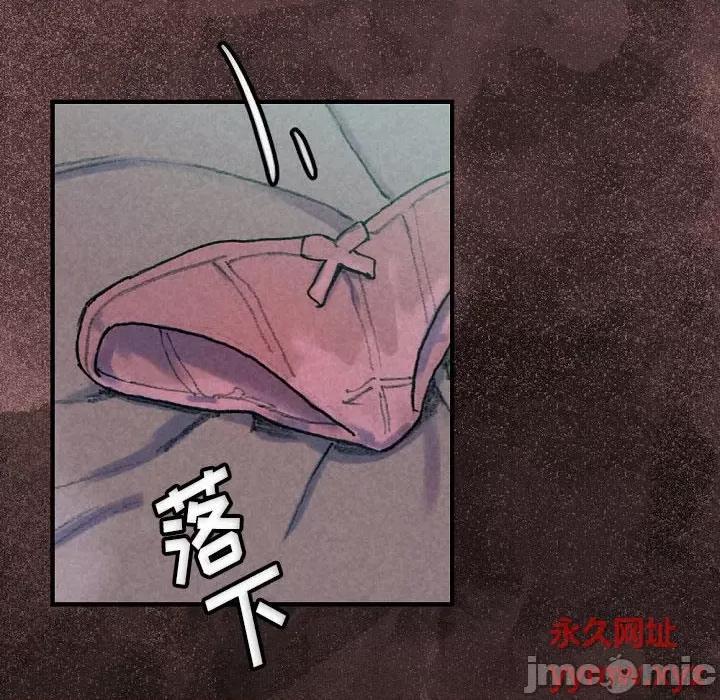 完美情人养成记 完美情人养成记-第 30 话 第40页