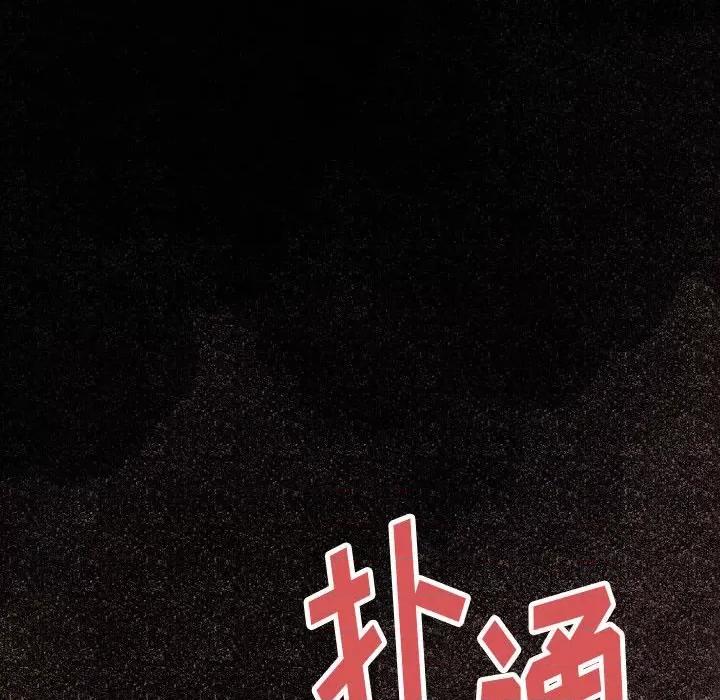 完美情人养成记 完美情人养成记-第 30 话 第54页