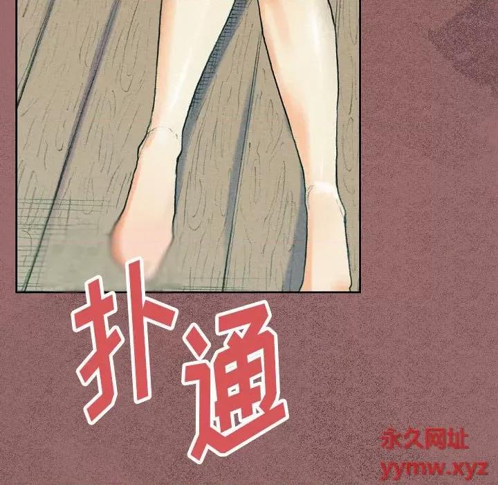 完美情人养成记 完美情人养成记-第 30 话 第57页