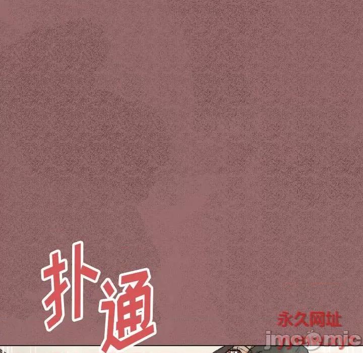 完美情人养成记 完美情人养成记-第 30 话 第65页