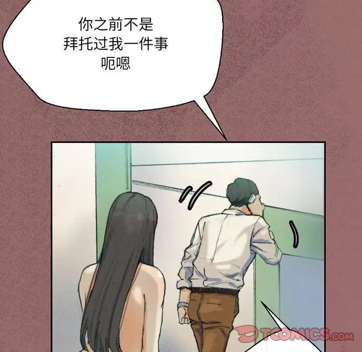 完美情人养成记 完美情人养成记-第 30 话 第68页