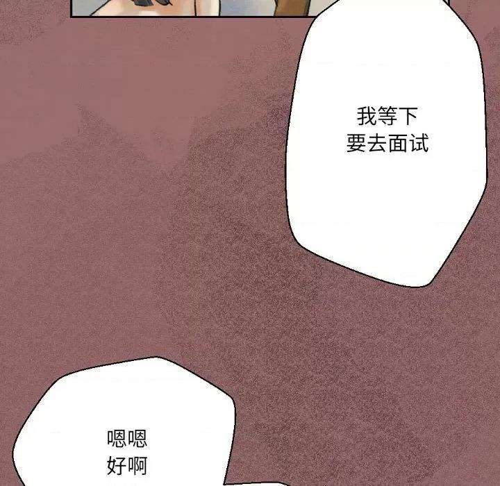 完美情人养成记 完美情人养成记-第 30 话 第69页