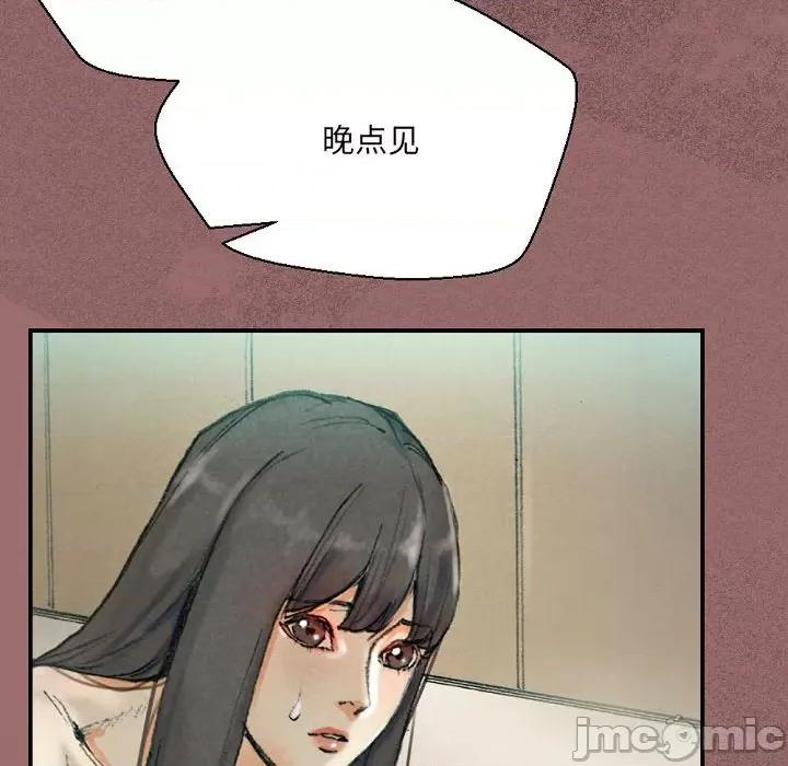 完美情人养成记 完美情人养成记-第 30 话 第70页