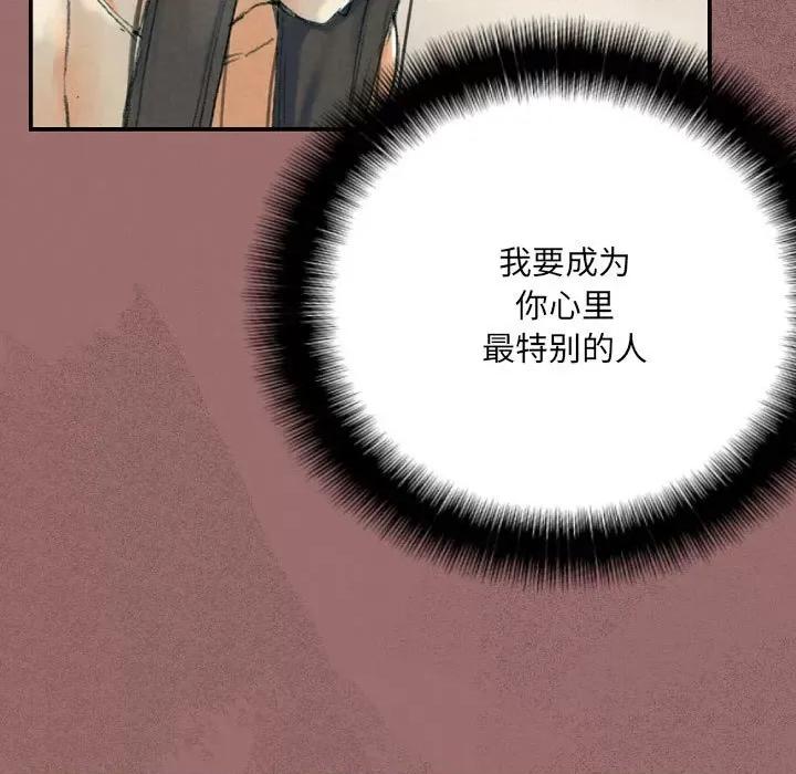 完美情人养成记 完美情人养成记-第 30 话 第71页