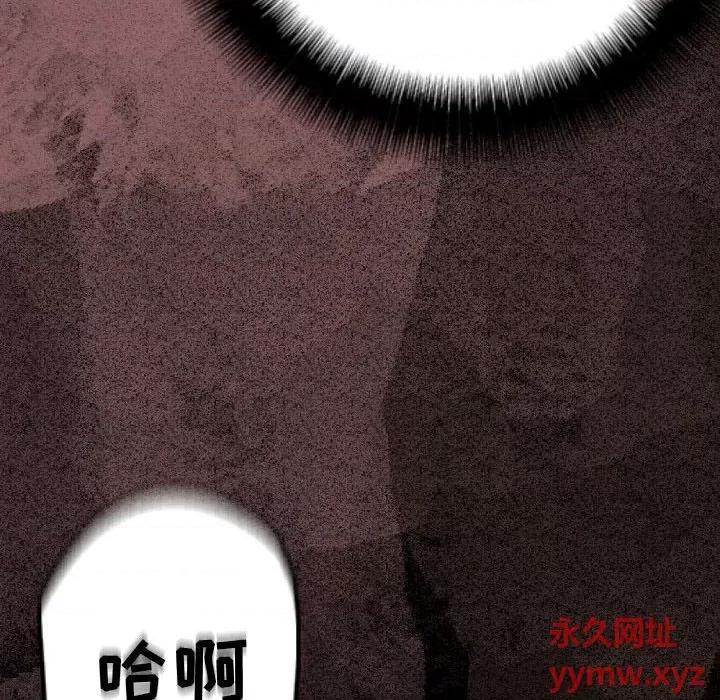 完美情人养成记 完美情人养成记-第 30 话 第76页