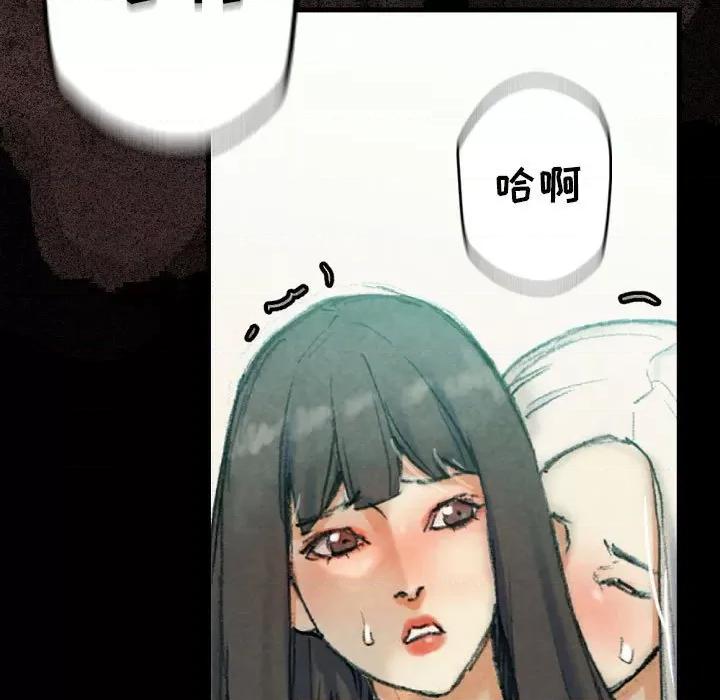 完美情人养成记 完美情人养成记-第 30 话 第77页