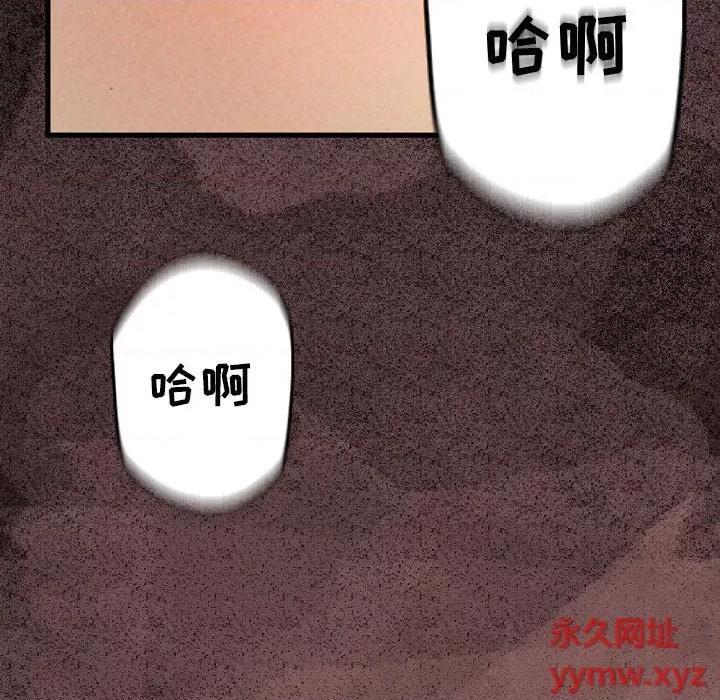 完美情人养成记 完美情人养成记-第 30 话 第81页
