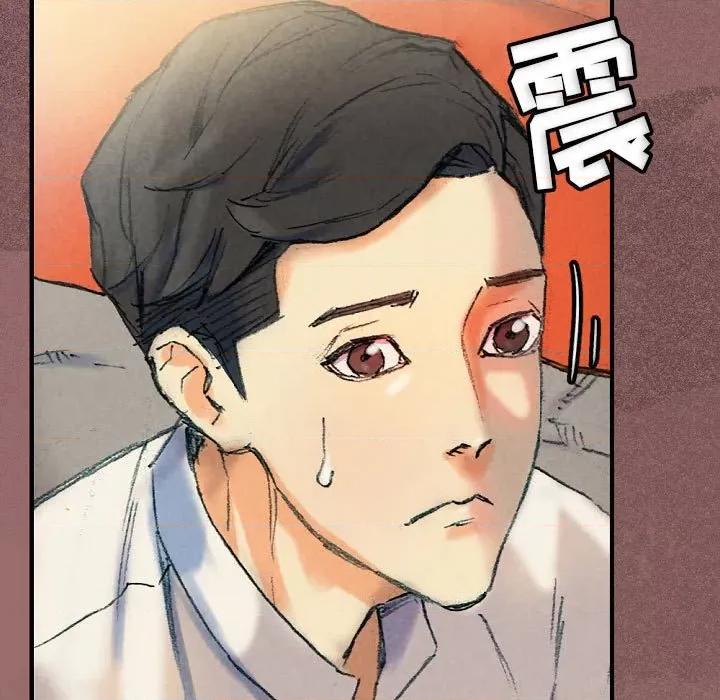 完美情人养成记 完美情人养成记-第 30 话 第89页