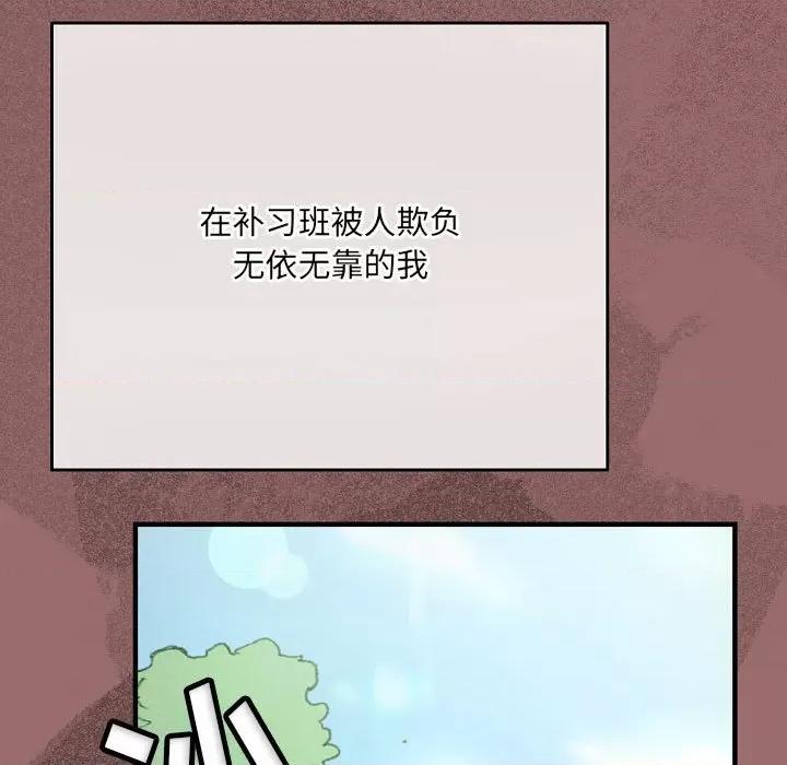 完美情人养成记 完美情人养成记-第 30 话 第91页