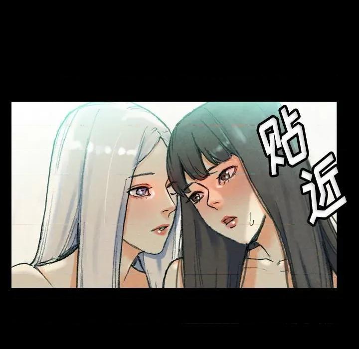 完美情人养成记 完美情人养成记-第 30 话 第99页