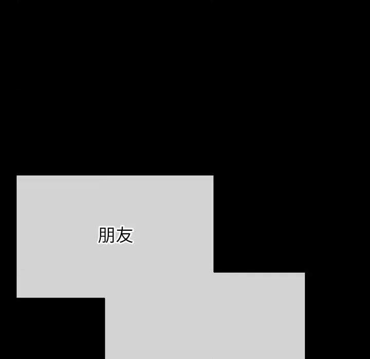 完美情人养成记 完美情人养成记-第 30 话 第104页