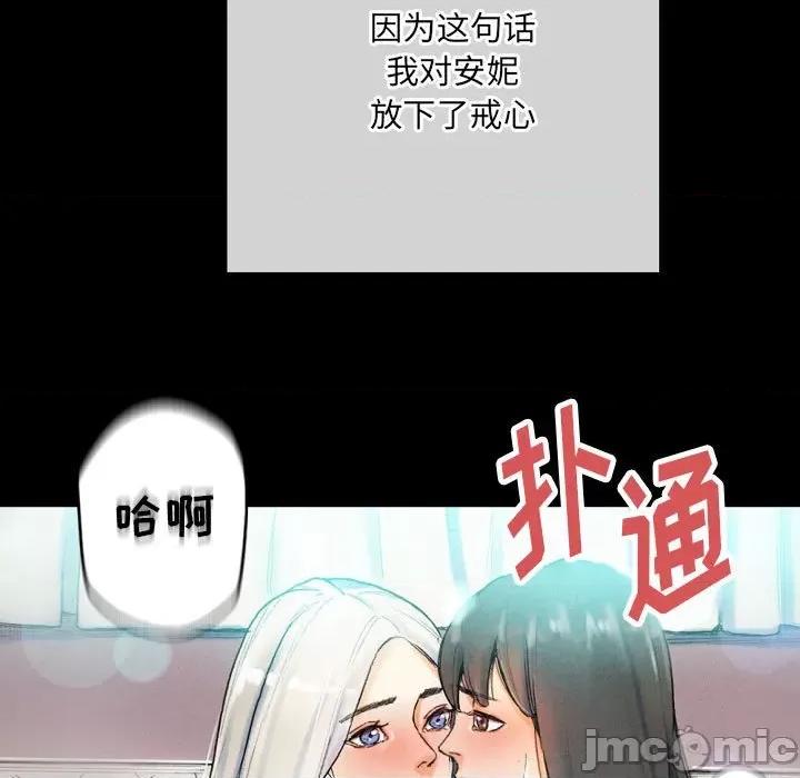 完美情人养成记 完美情人养成记-第 30 话 第105页