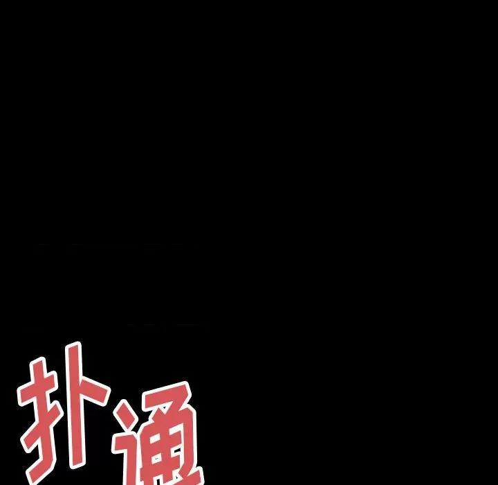 完美情人养成记 完美情人养成记-第 30 话 第109页